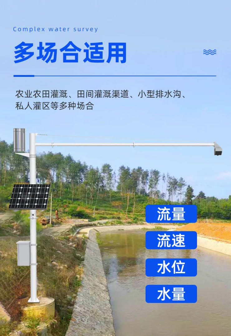 雷達流量液位一體機6 雷達流量液位一體機6