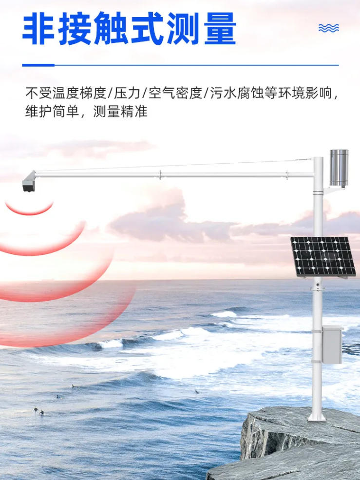 雷達流量水位一體機5 雷達流量水位一體機5