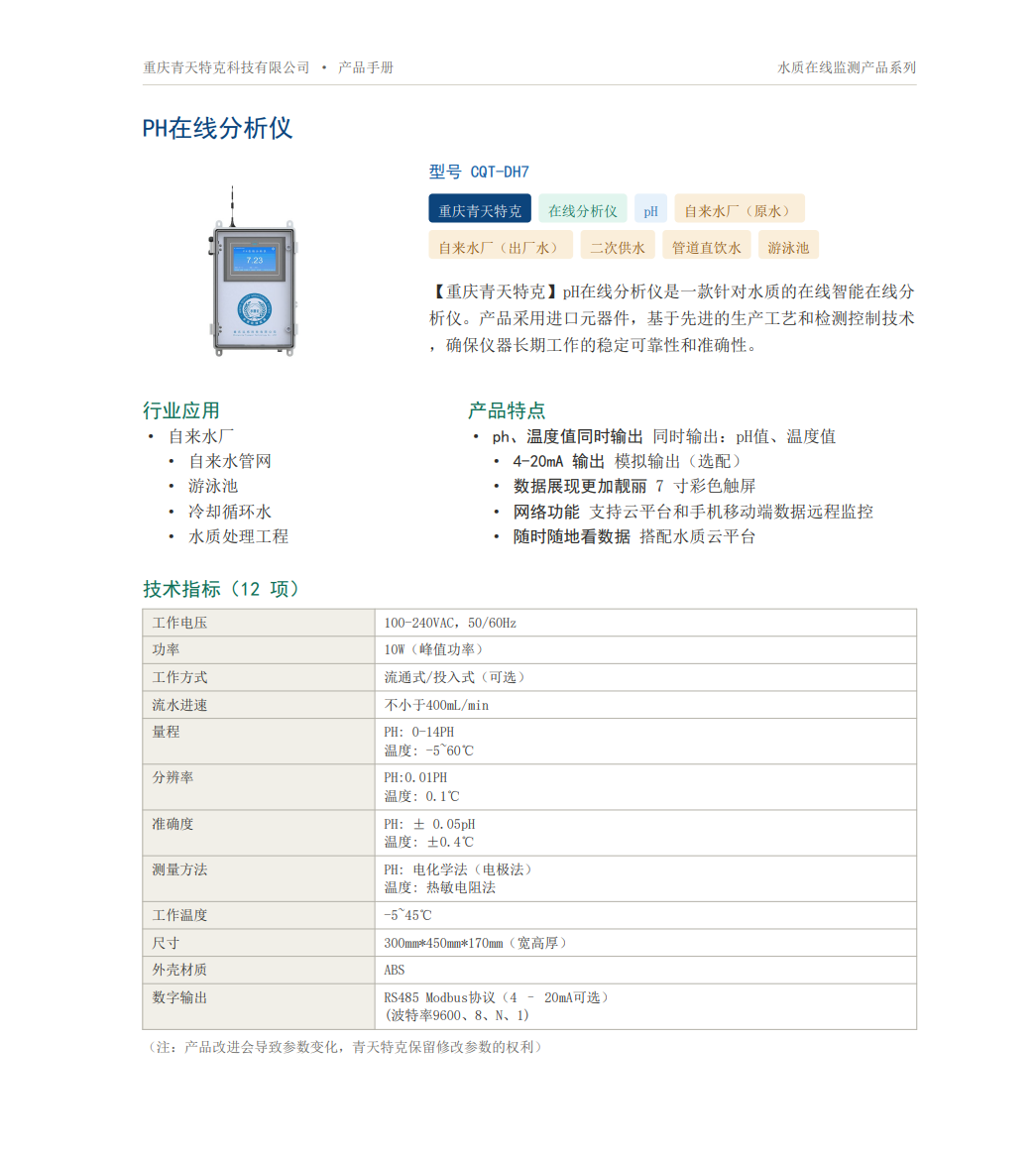 屏幕截圖 2026-09-20 162027.png